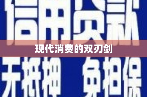 黟县现代消费的双刃剑